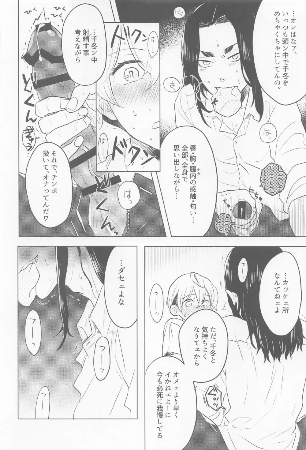 場地さん、見せて！ Page.18