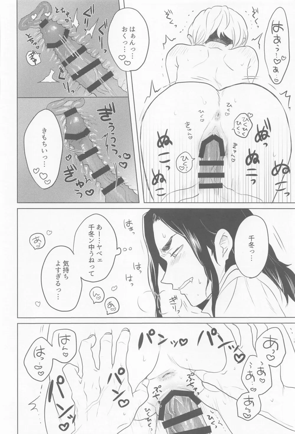 場地さん、見せて！ Page.26