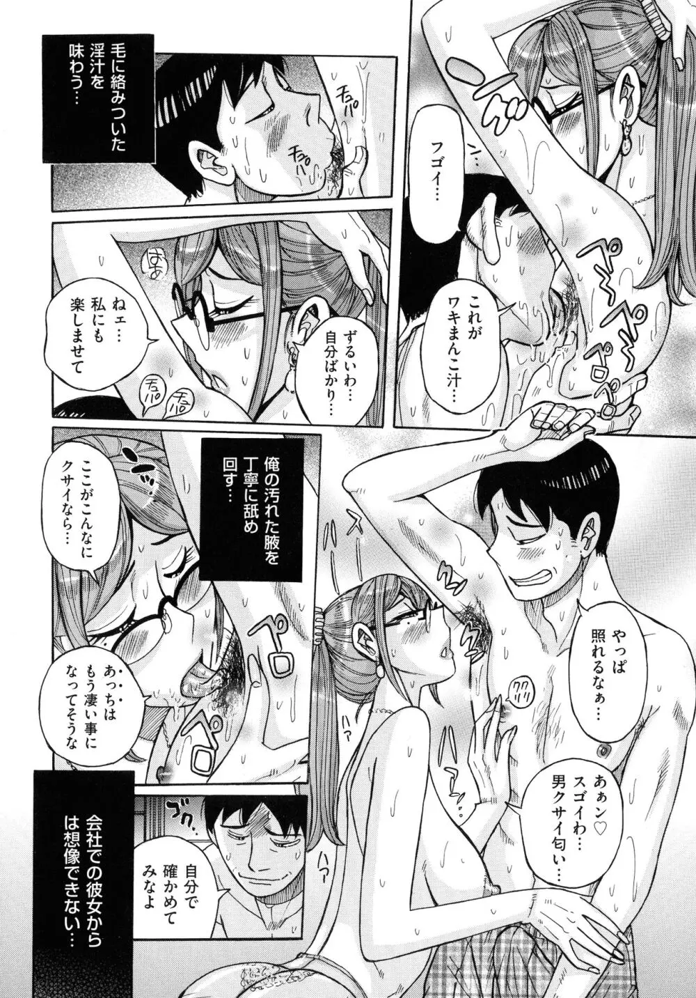 Mother’s Care Service How to ’Wincest’ Page.134