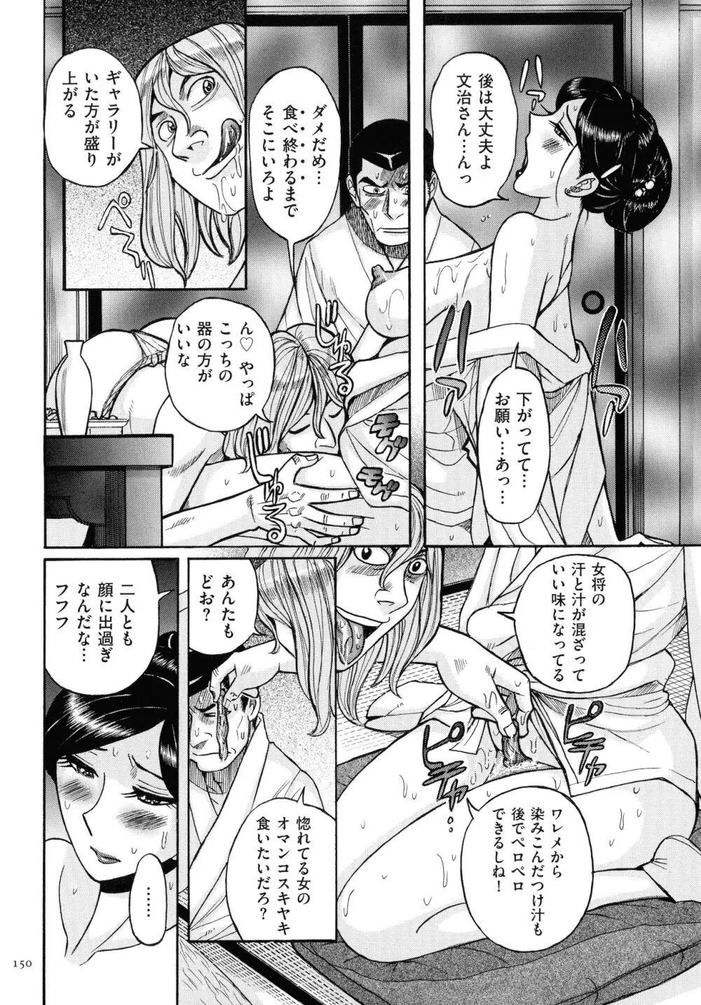 Mother’s Care Service How to ’Wincest’ Page.150