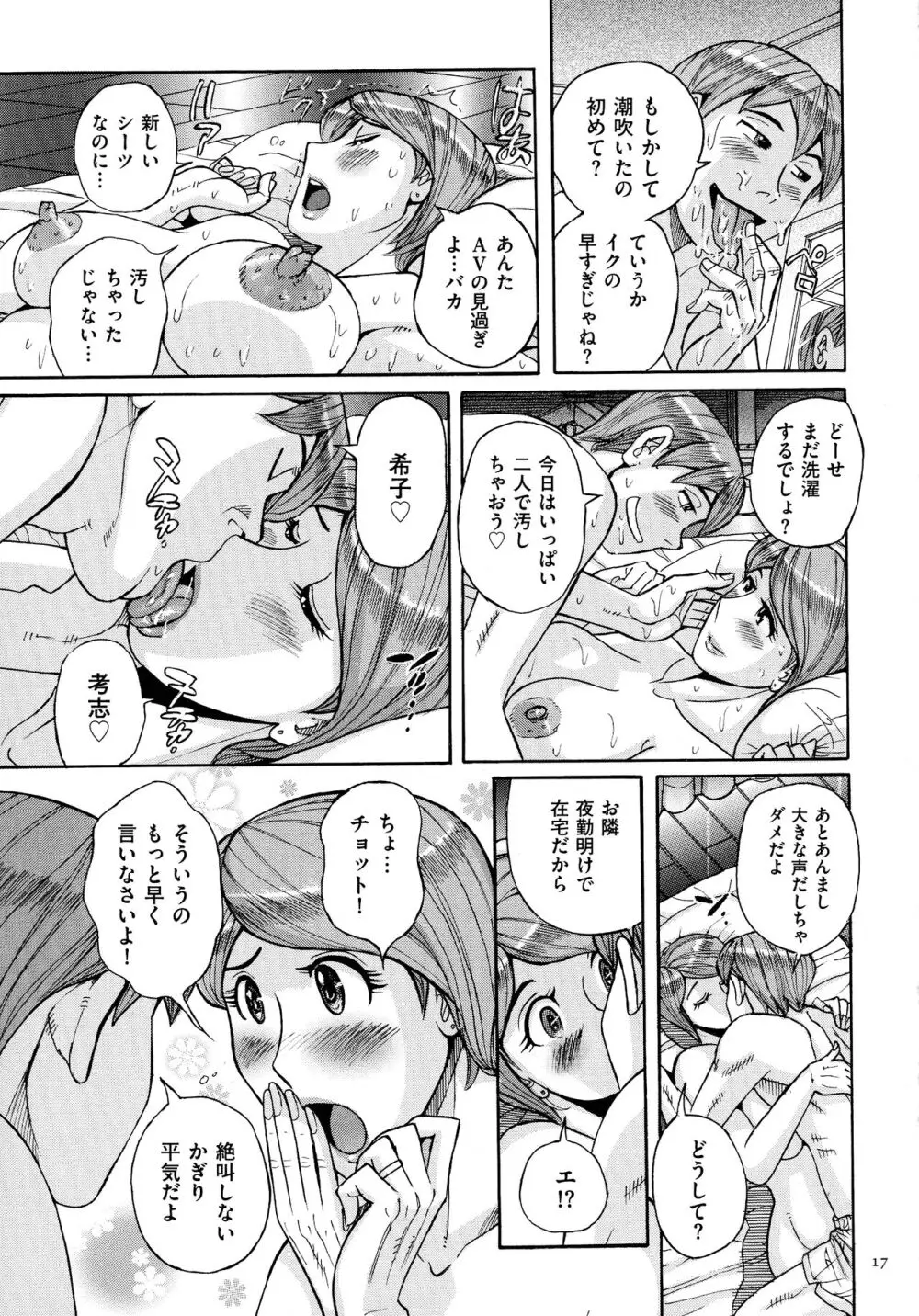 Mother’s Care Service Page.17