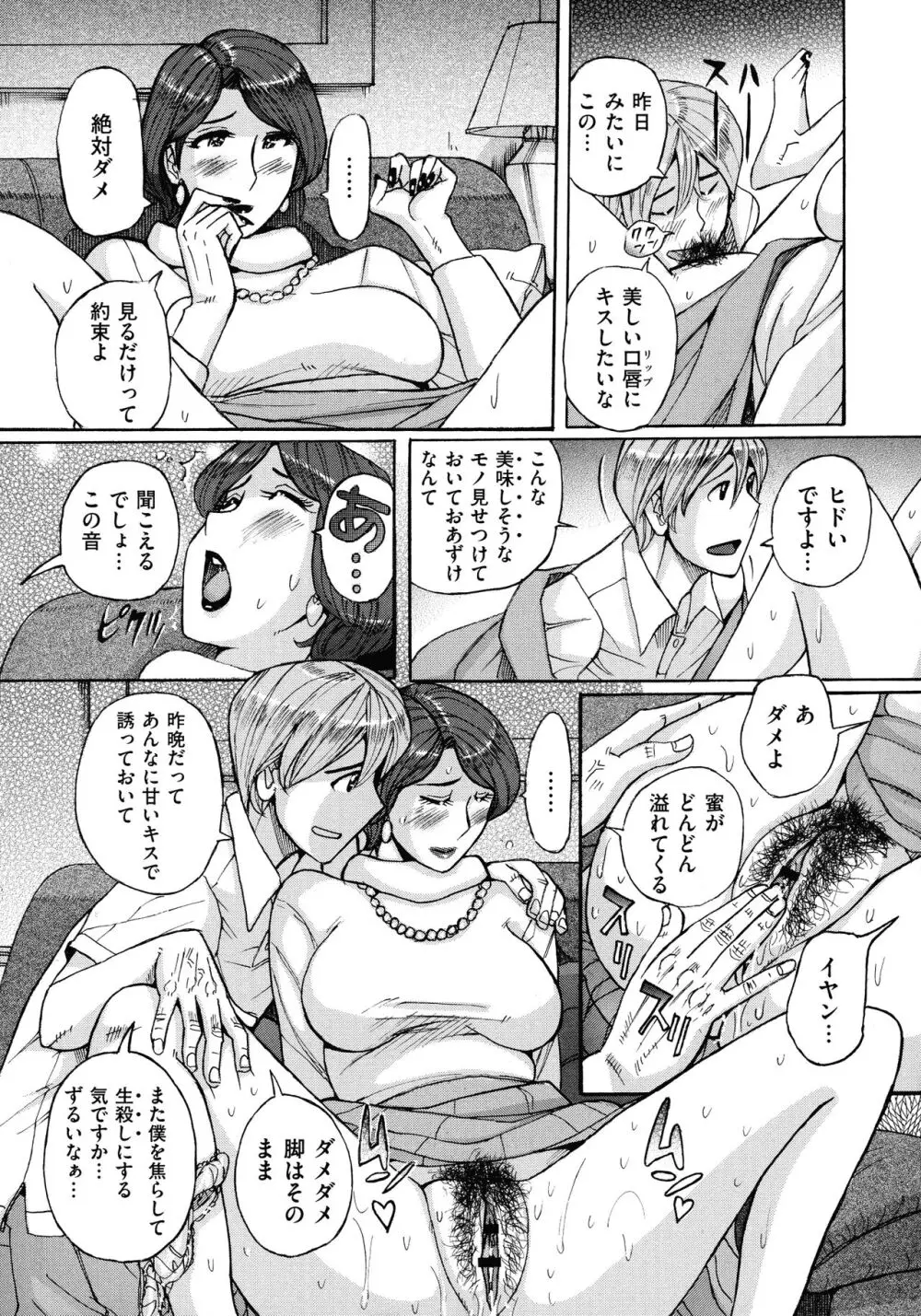 Mother’s Care Service Page.173