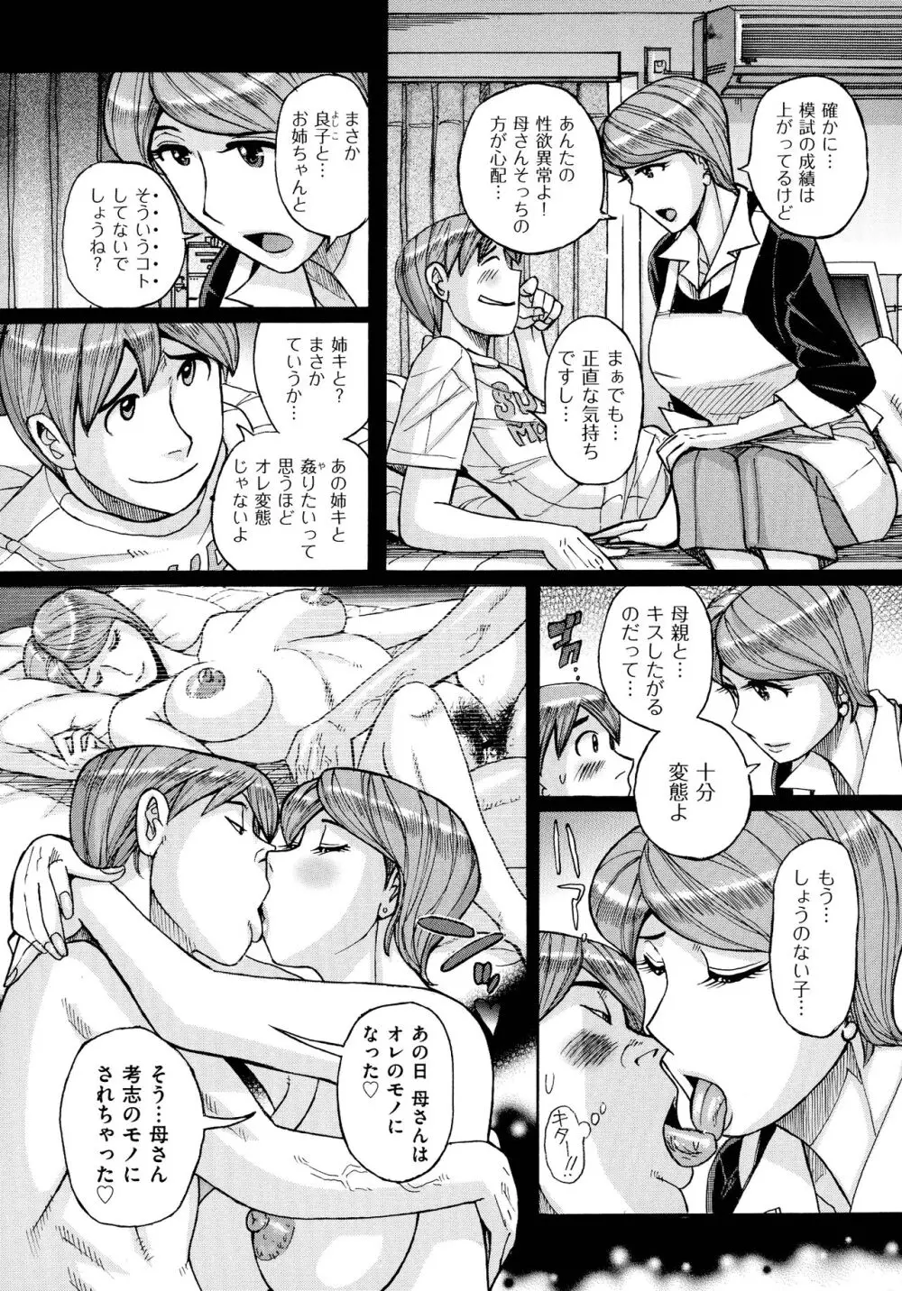 Mother’s Care Service Page.20