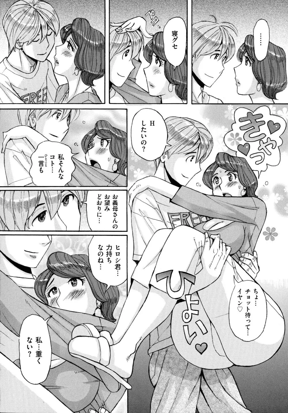 Mother’s Care Service Page.200