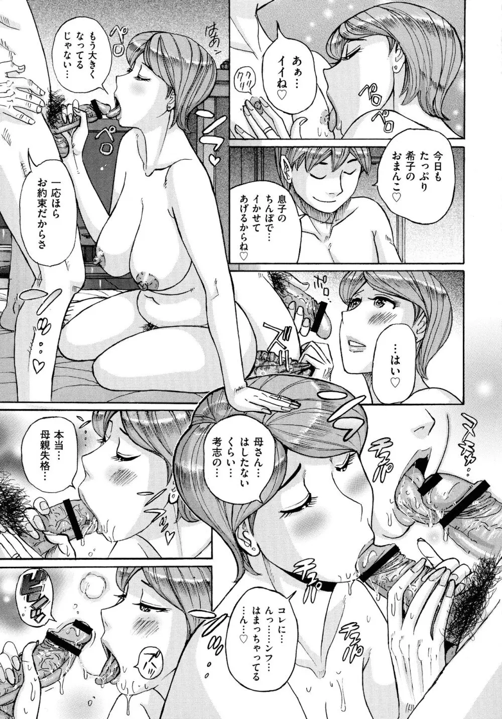 Mother’s Care Service Page.21