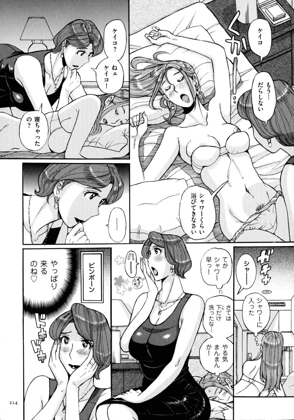 Mother’s Care Service Page.214