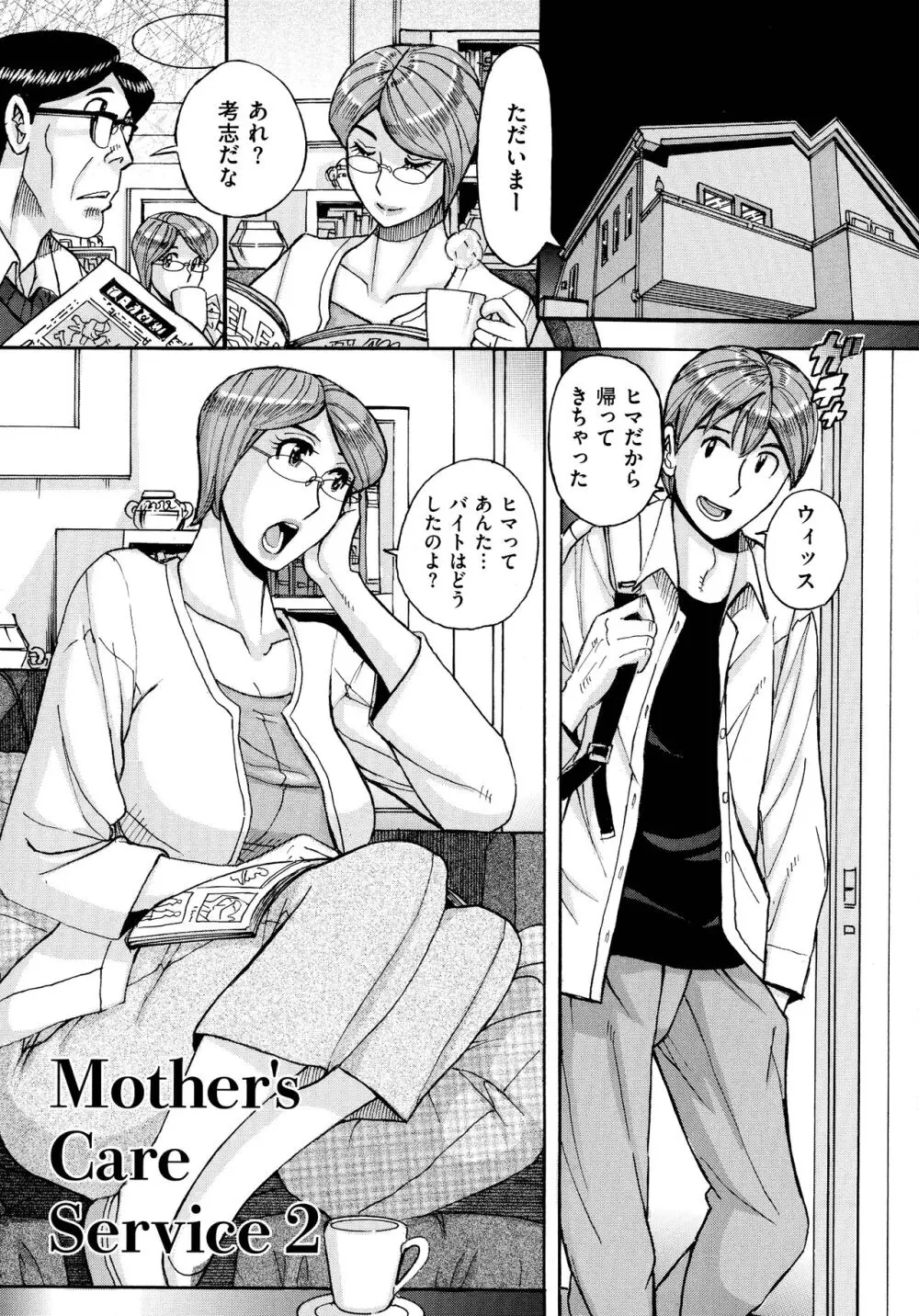 Mother’s Care Service Page.29