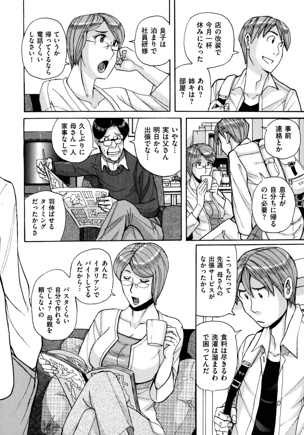 Mother’s Care Service Page.30