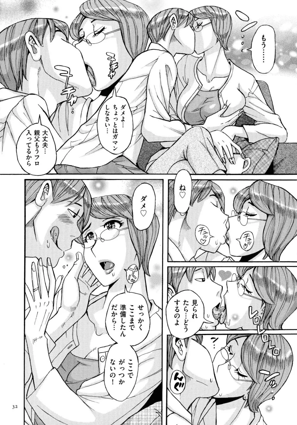 Mother’s Care Service Page.32