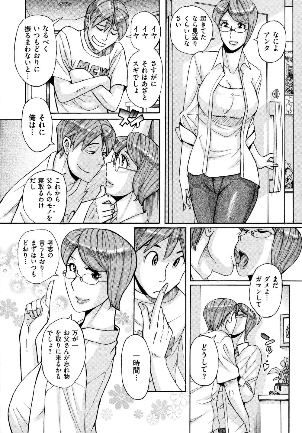 Mother’s Care Service Page.34