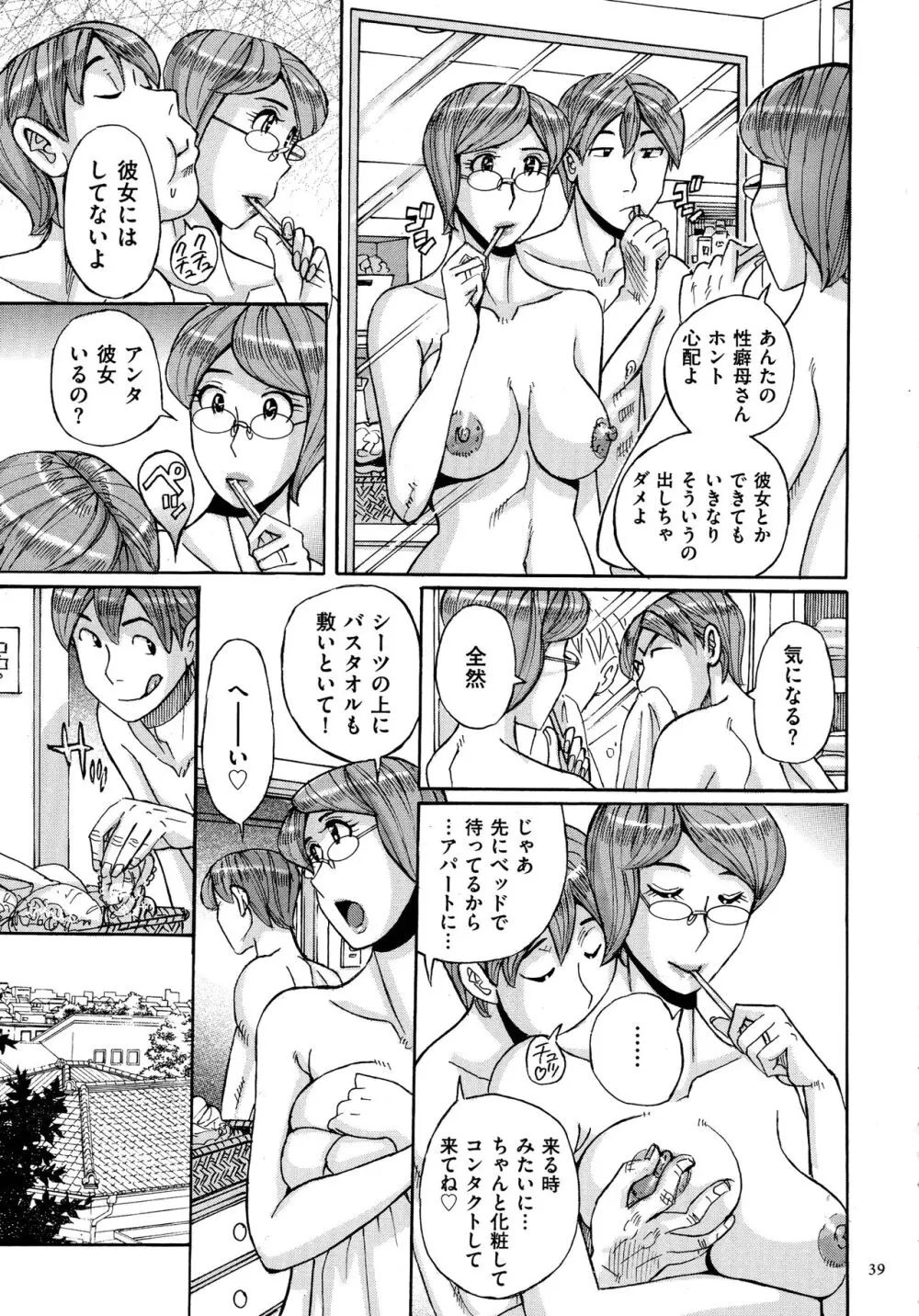 Mother’s Care Service Page.39