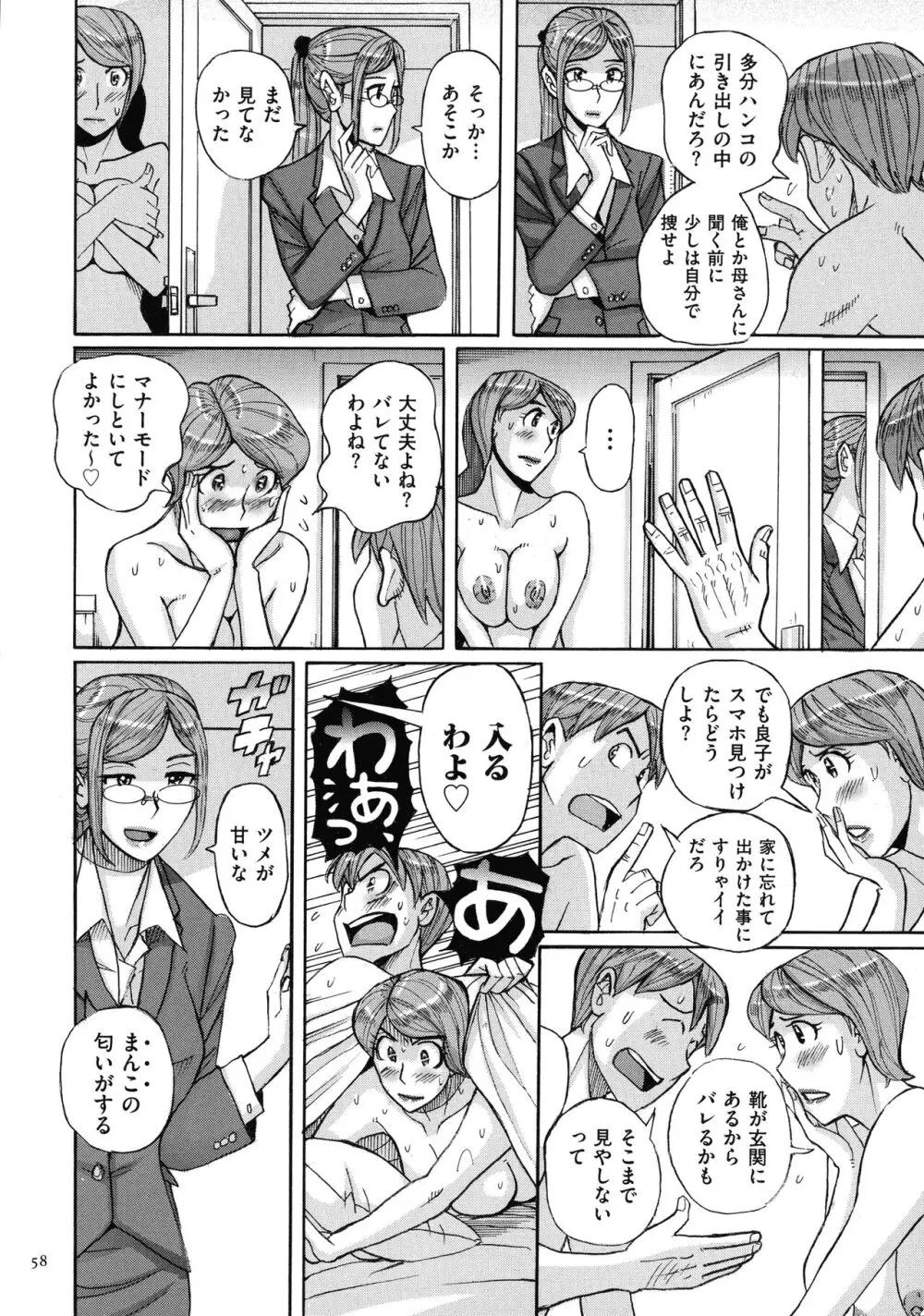 Mother’s Care Service Page.58