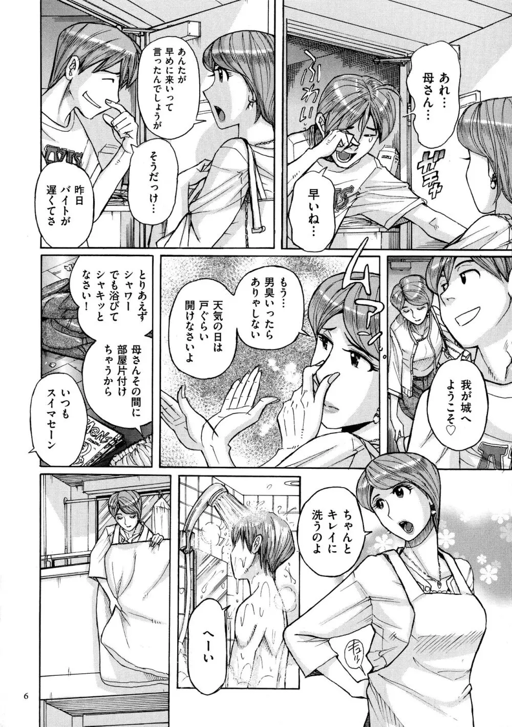 Mother’s Care Service Page.6