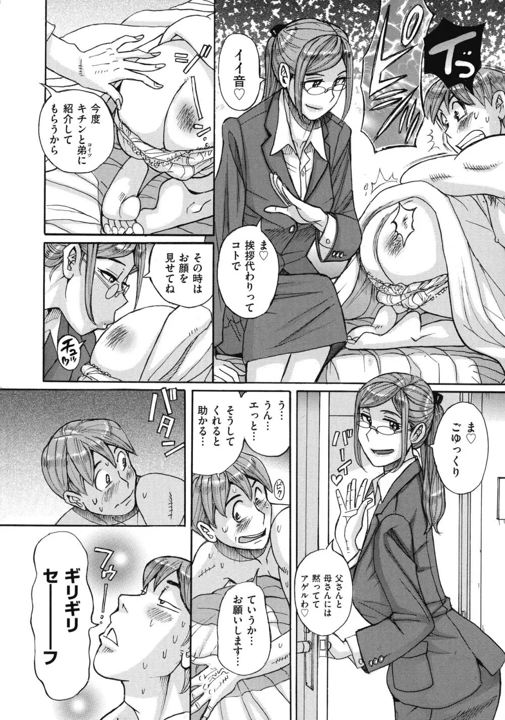 Mother’s Care Service Page.60