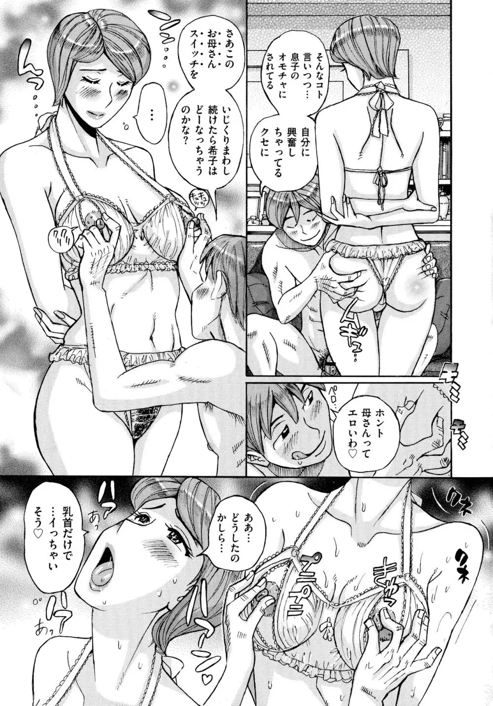 Mother’s Care Service Page.67