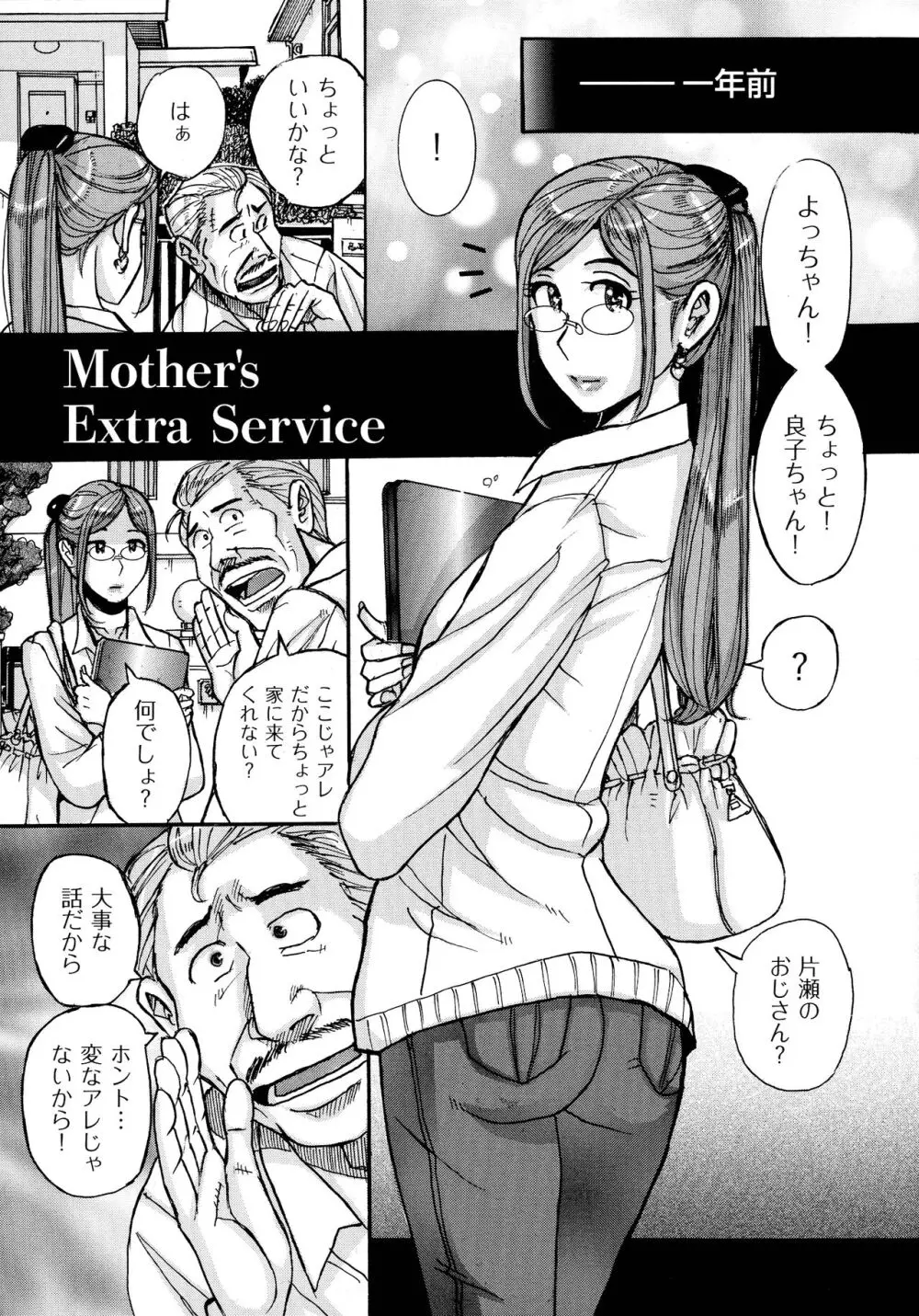 Mother’s Care Service Page.77