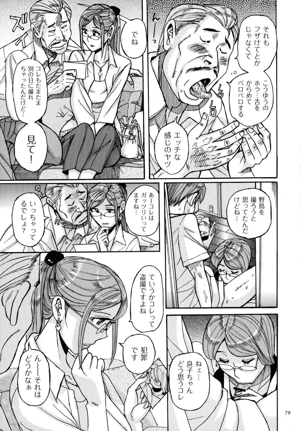 Mother’s Care Service Page.79