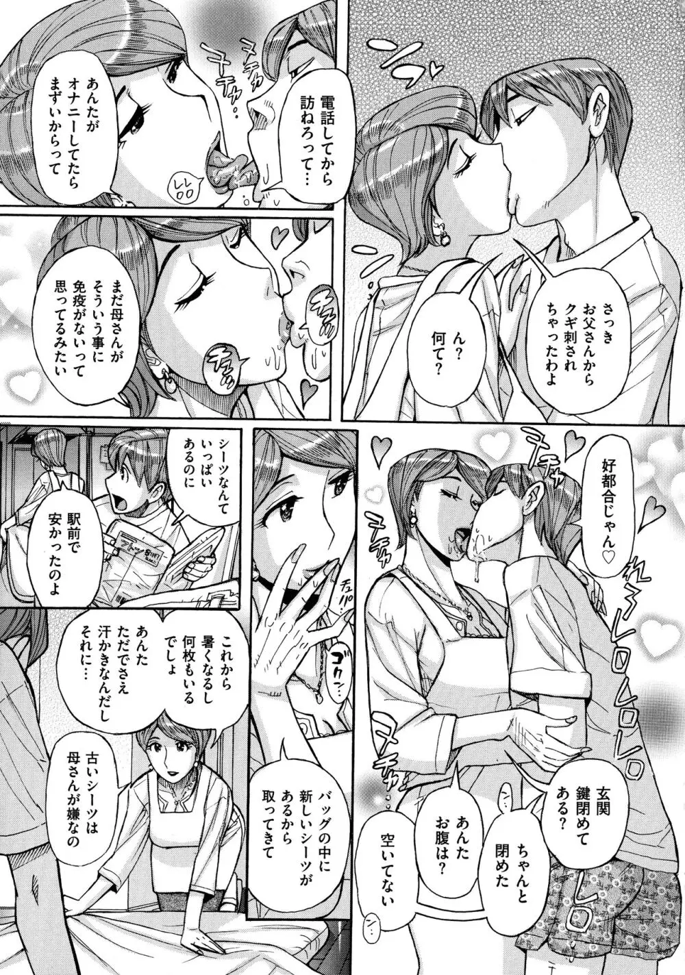 Mother’s Care Service Page.9