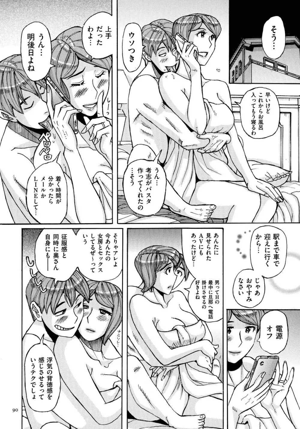 Mother’s Care Service Page.90