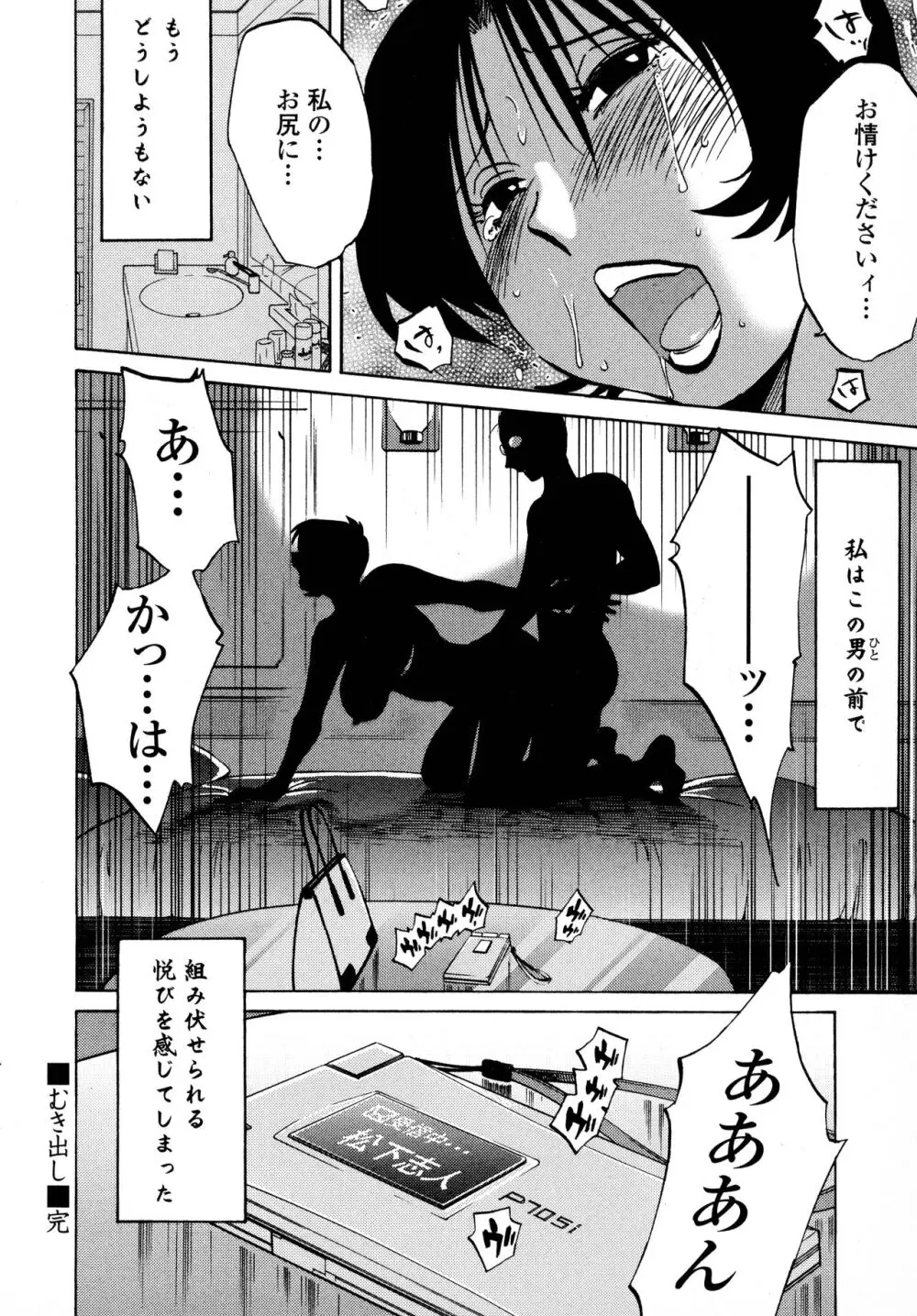 はだかのくすりゆび3 Page.124