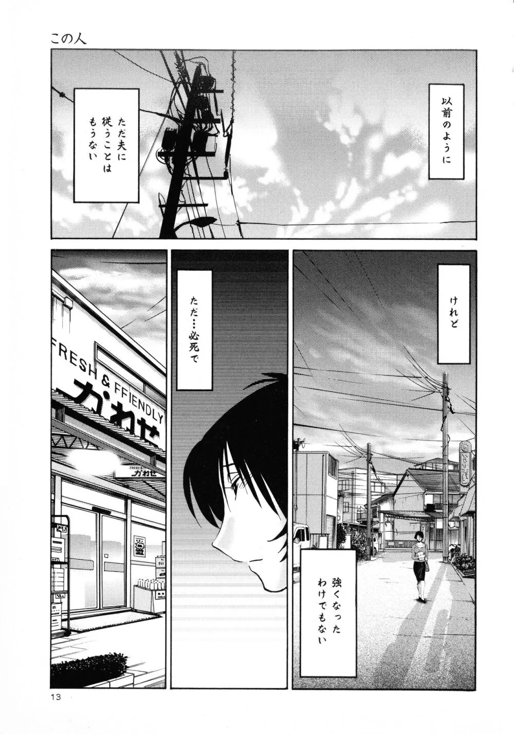 はだかのくすりゆび3 Page.15