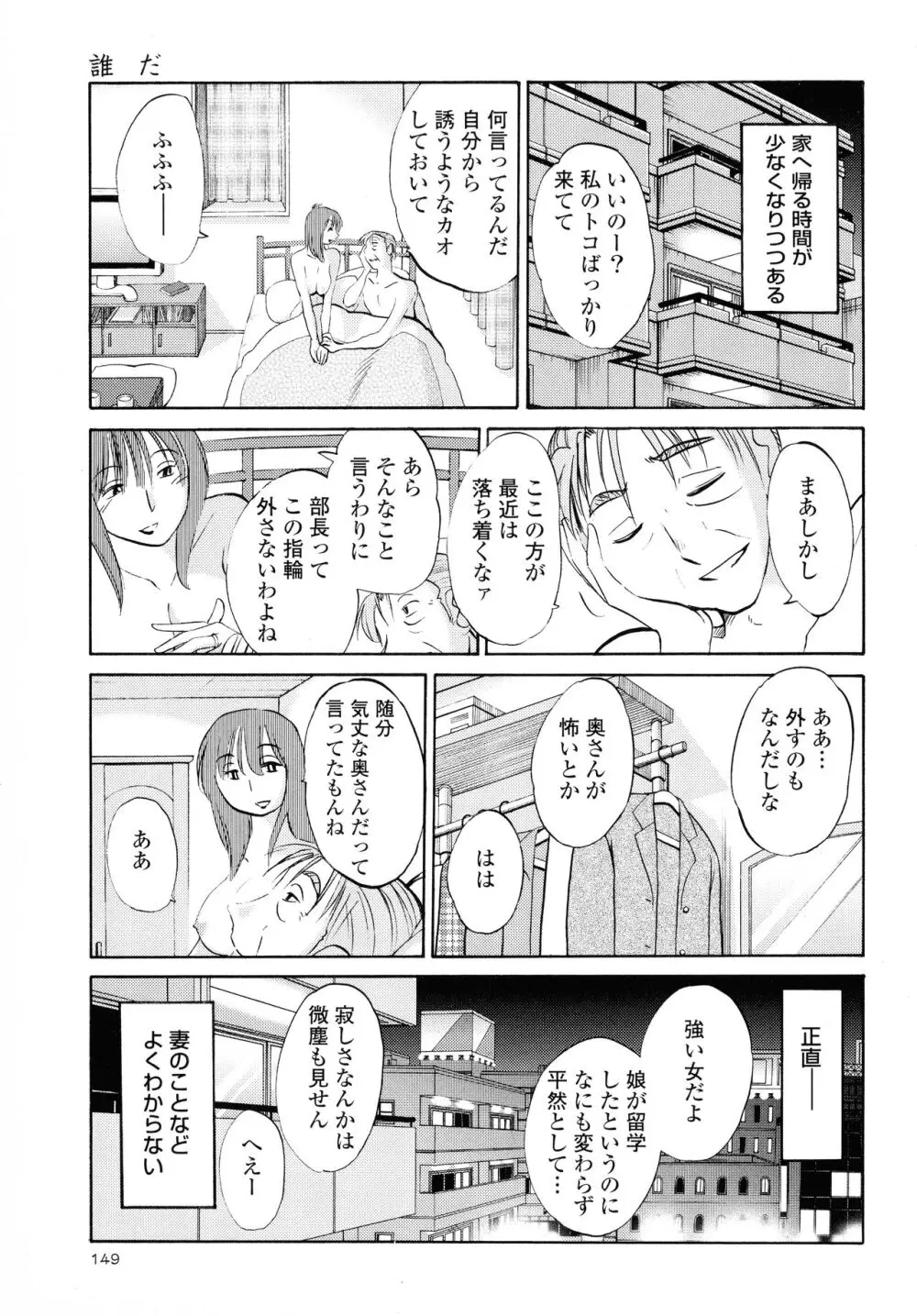 はだかのくすりゆび3 Page.151