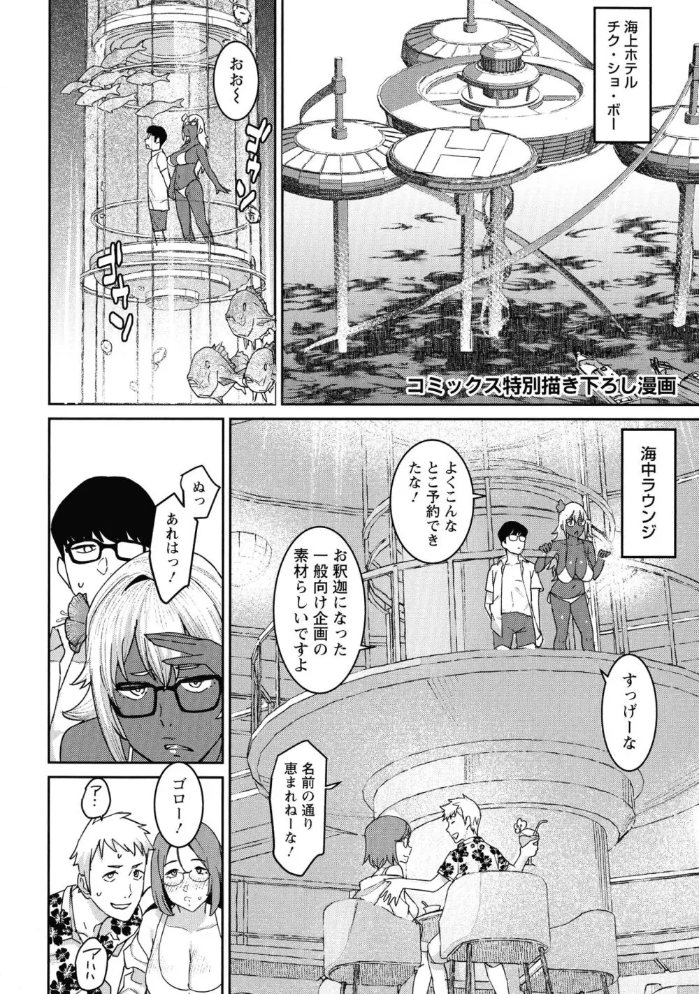 特濃ママみるく Page.180