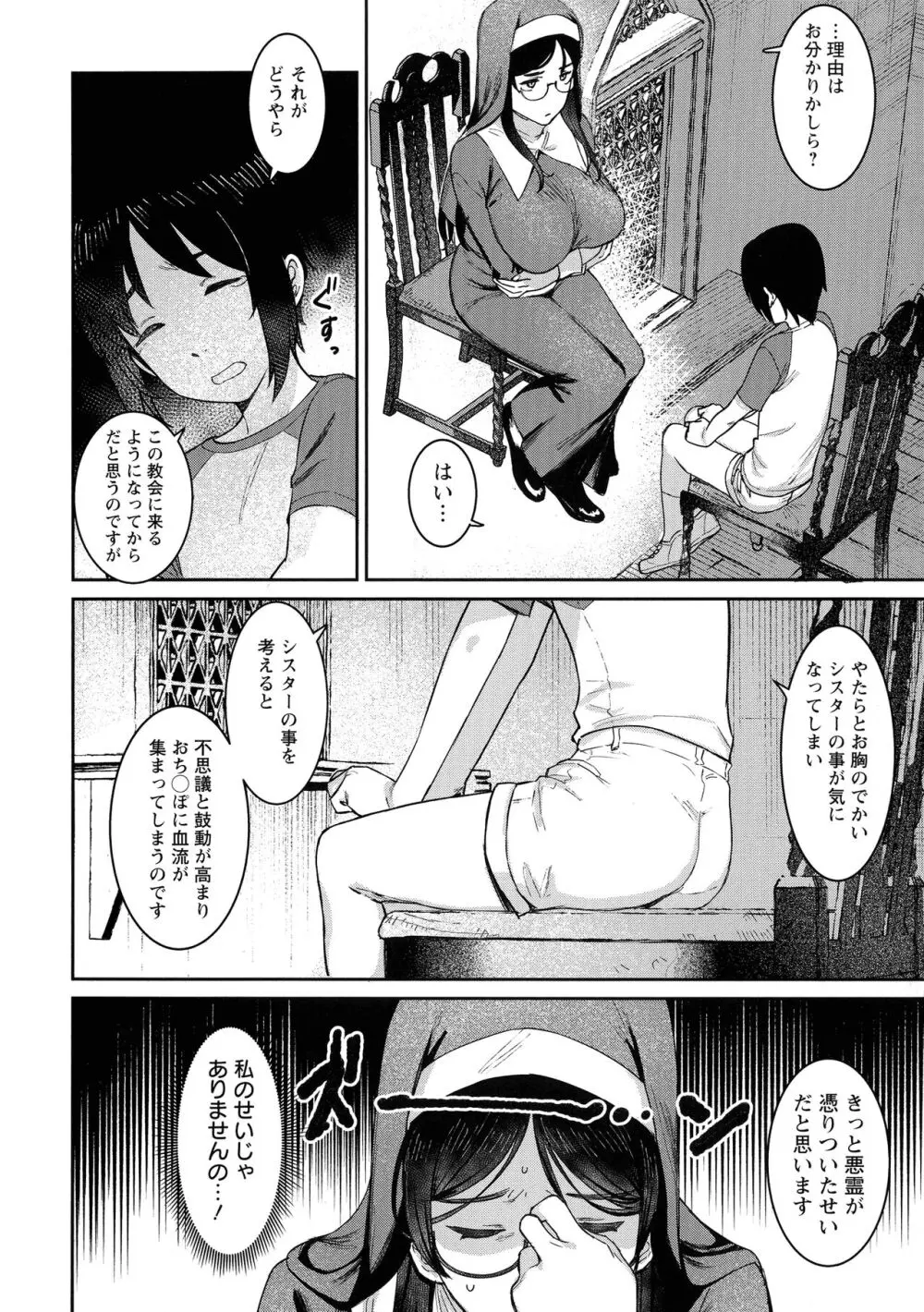 特濃ママみるく Page.94