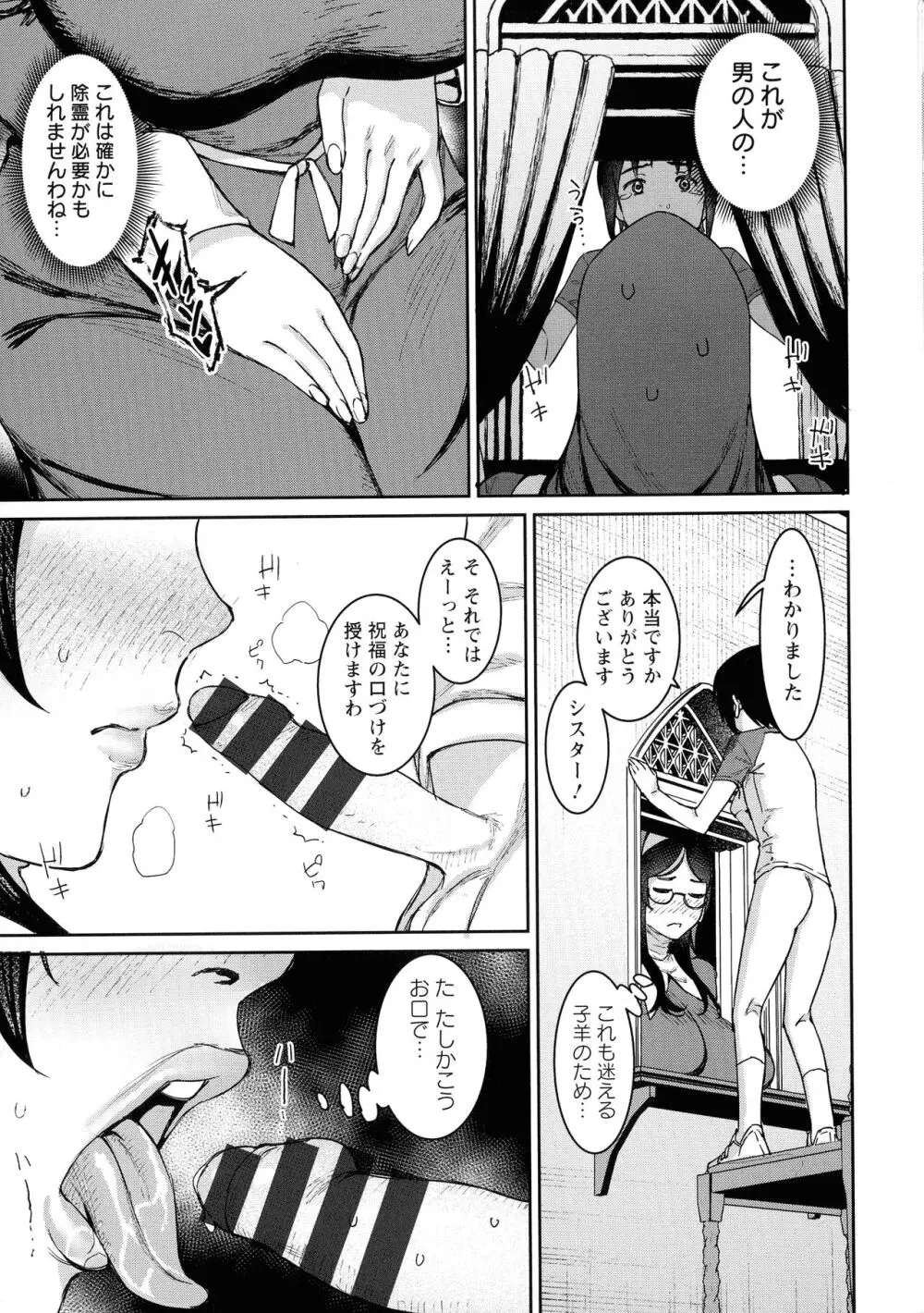 特濃ママみるく Page.97