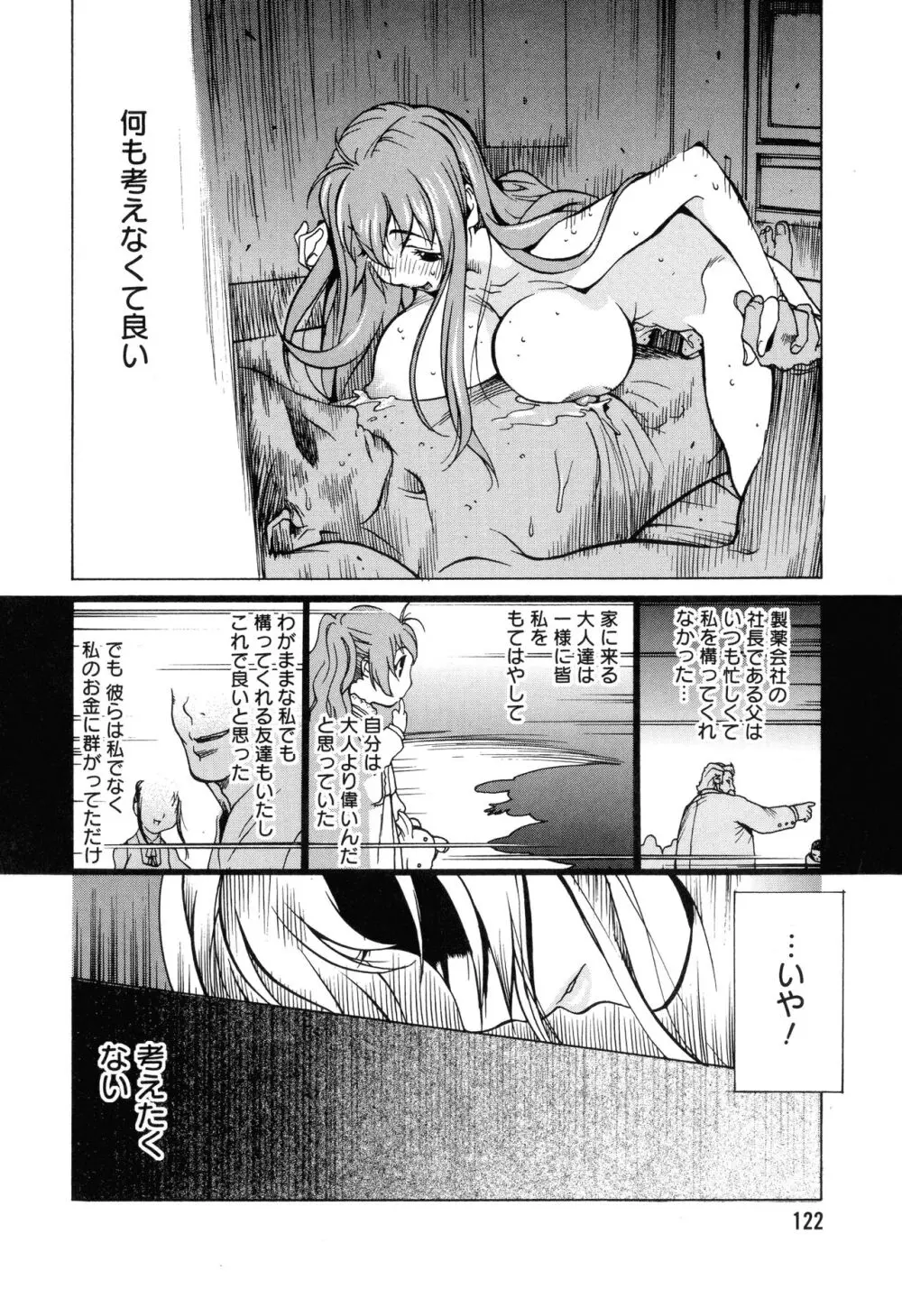 触乳2 Page.118