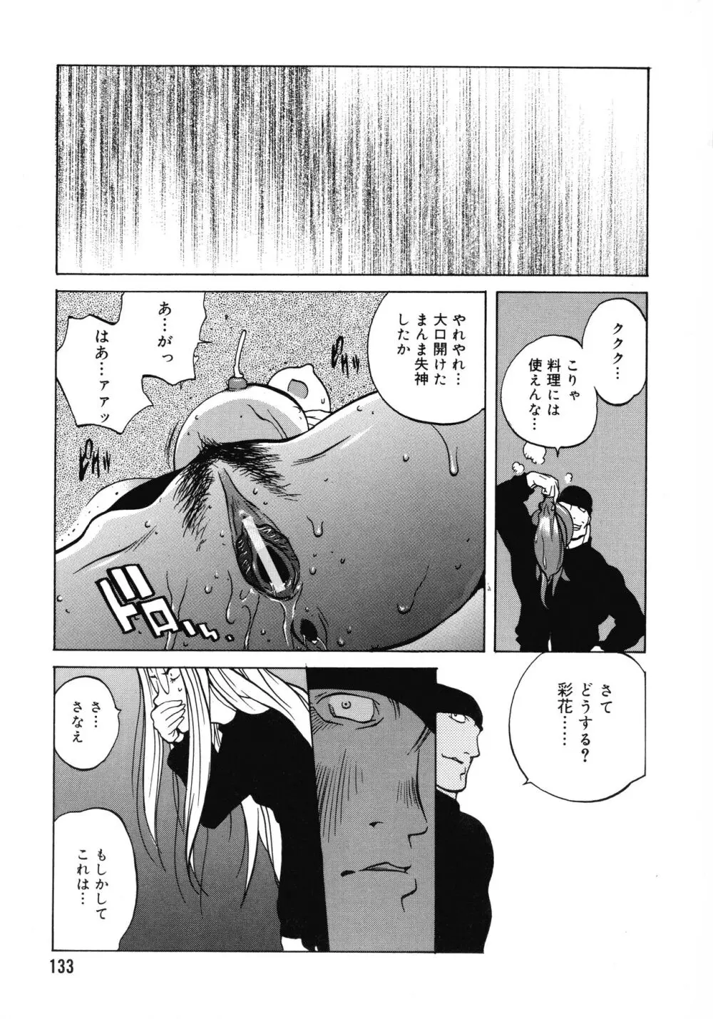 触乳2 Page.129