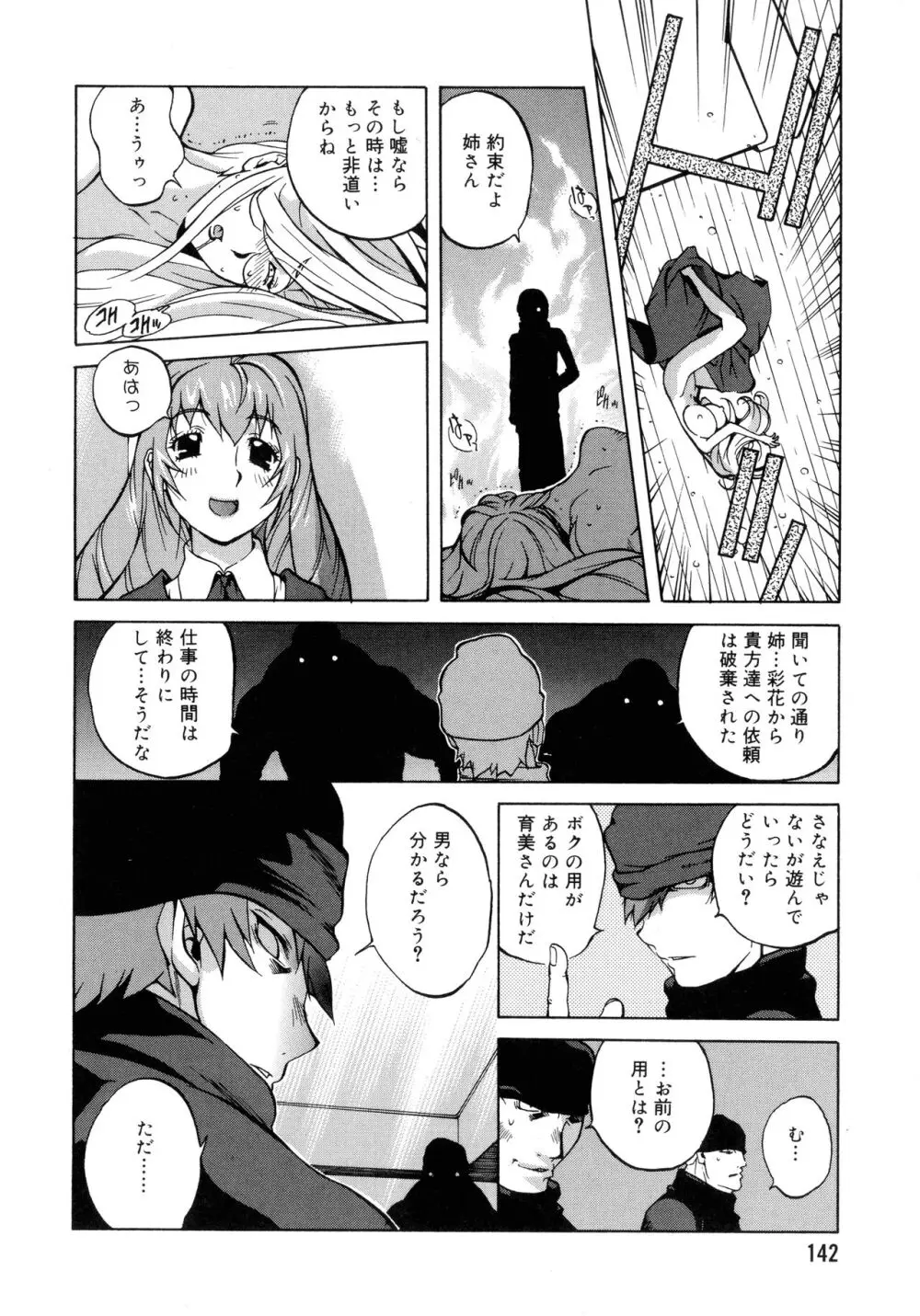 触乳2 Page.137