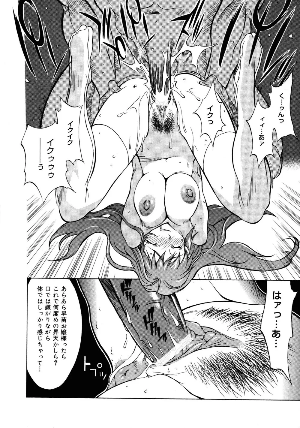 触乳2 Page.32