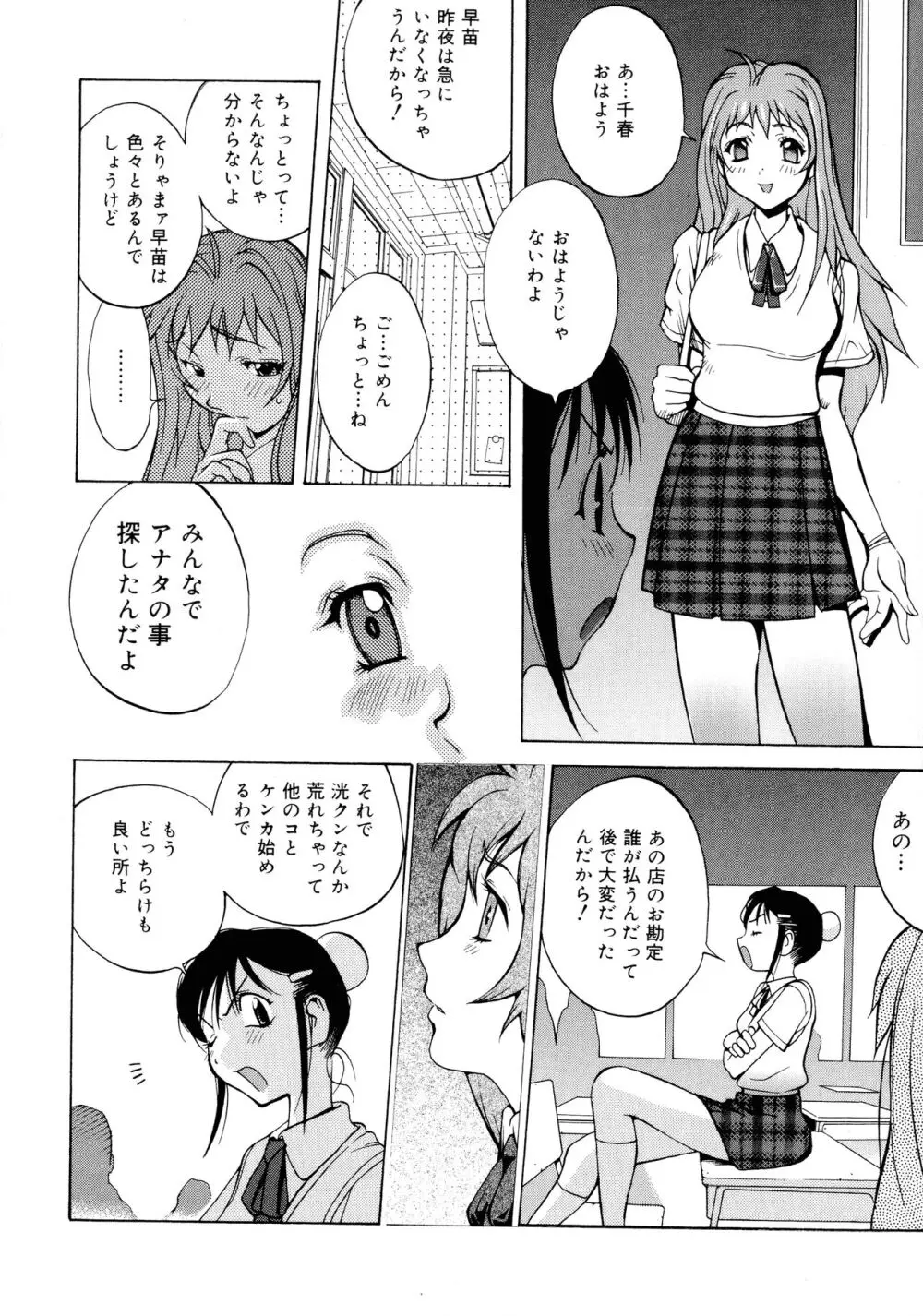 触乳2 Page.36