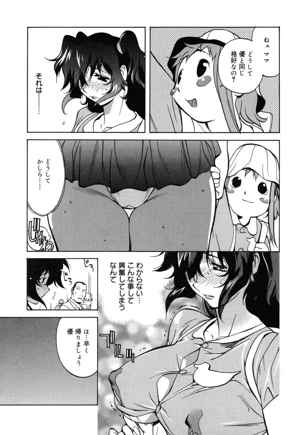 触乳2 Page.93