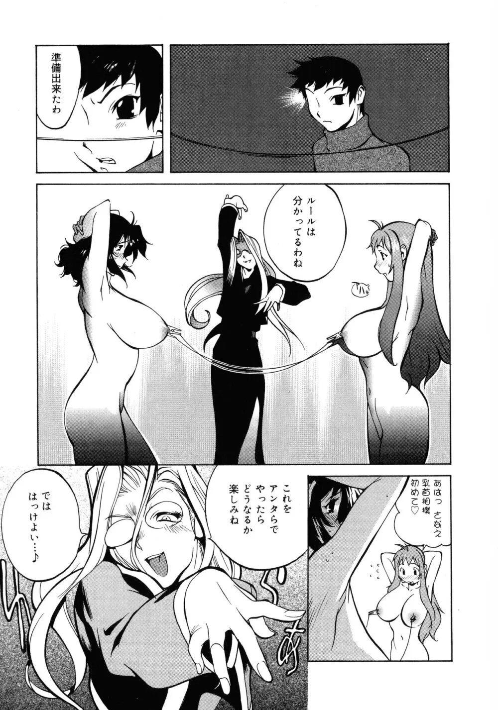 触乳2 Page.97