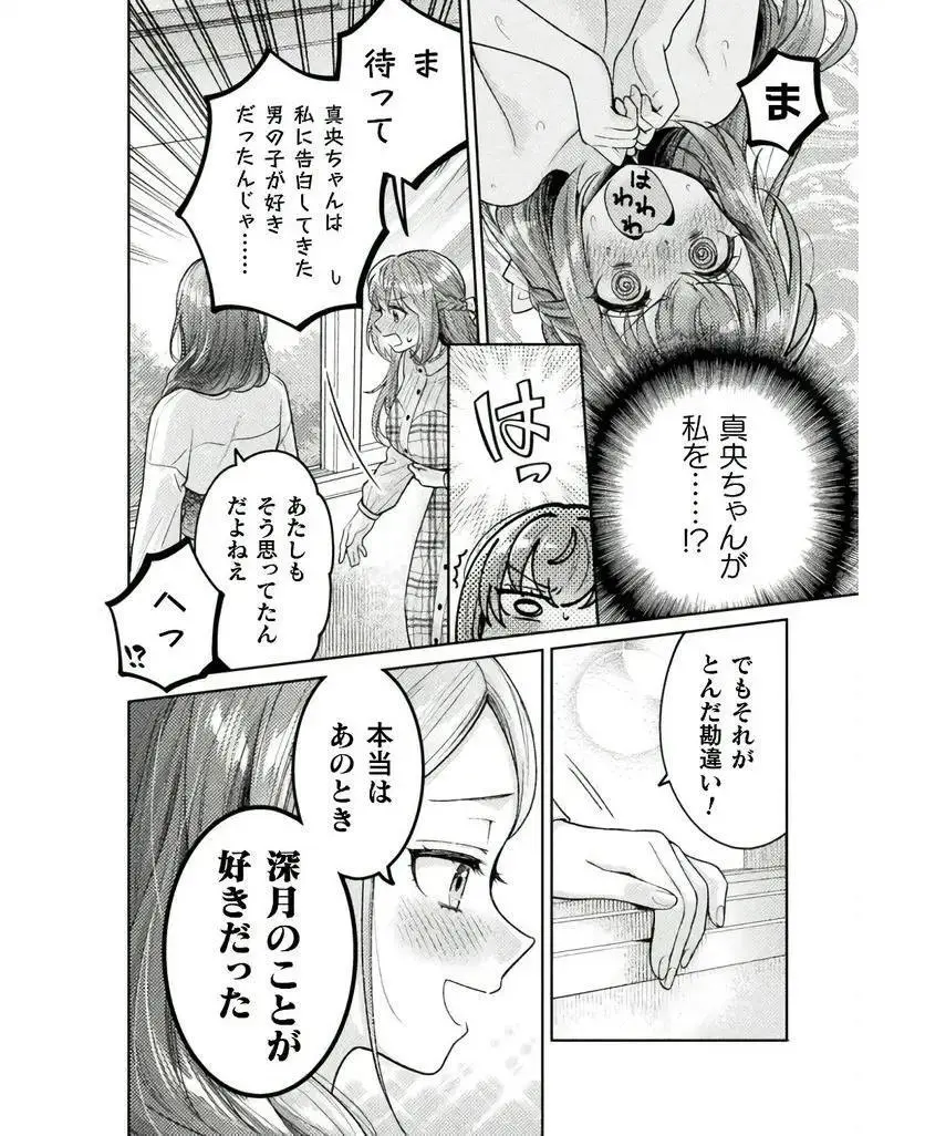 人妻とJK 25-32 Page.10