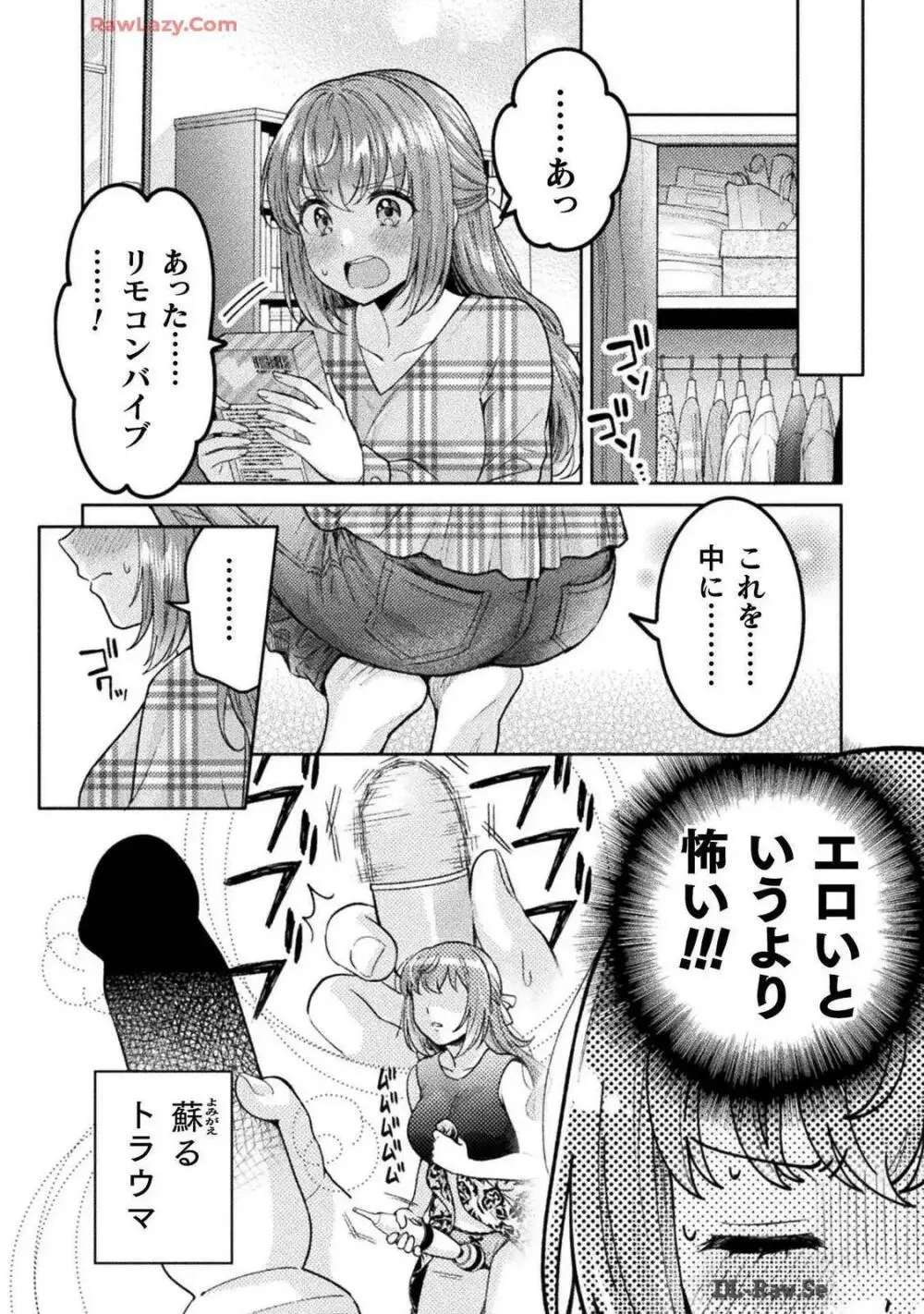 人妻とJK 25-32 Page.126