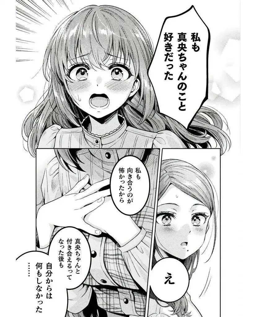 人妻とJK 25-32 Page.13