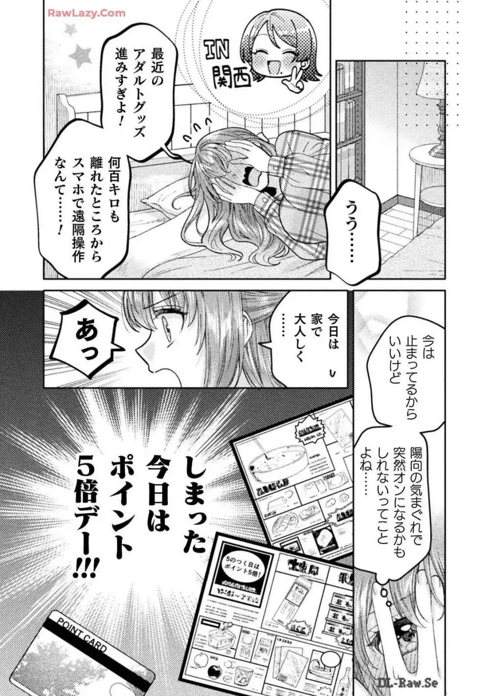 人妻とJK 25-32 Page.132