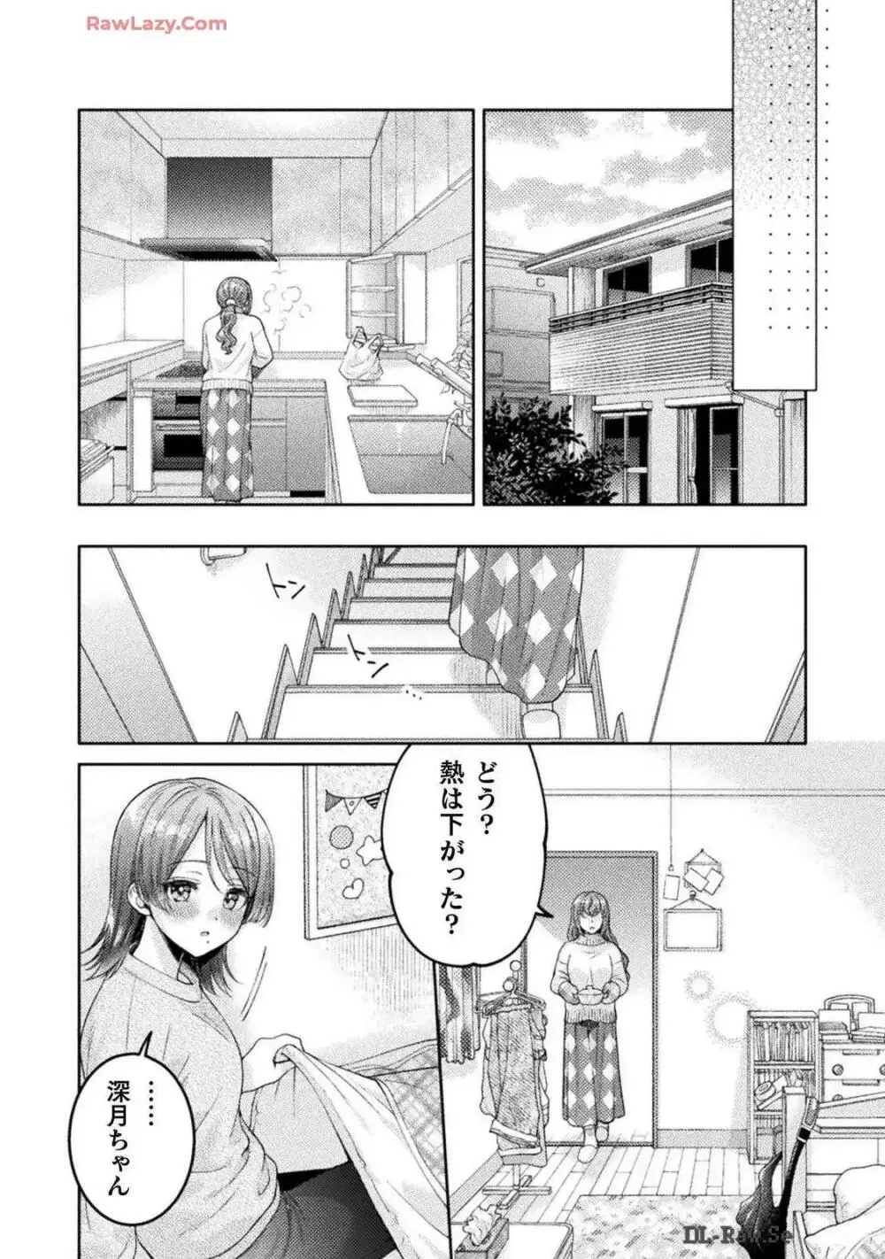 人妻とJK 25-32 Page.154