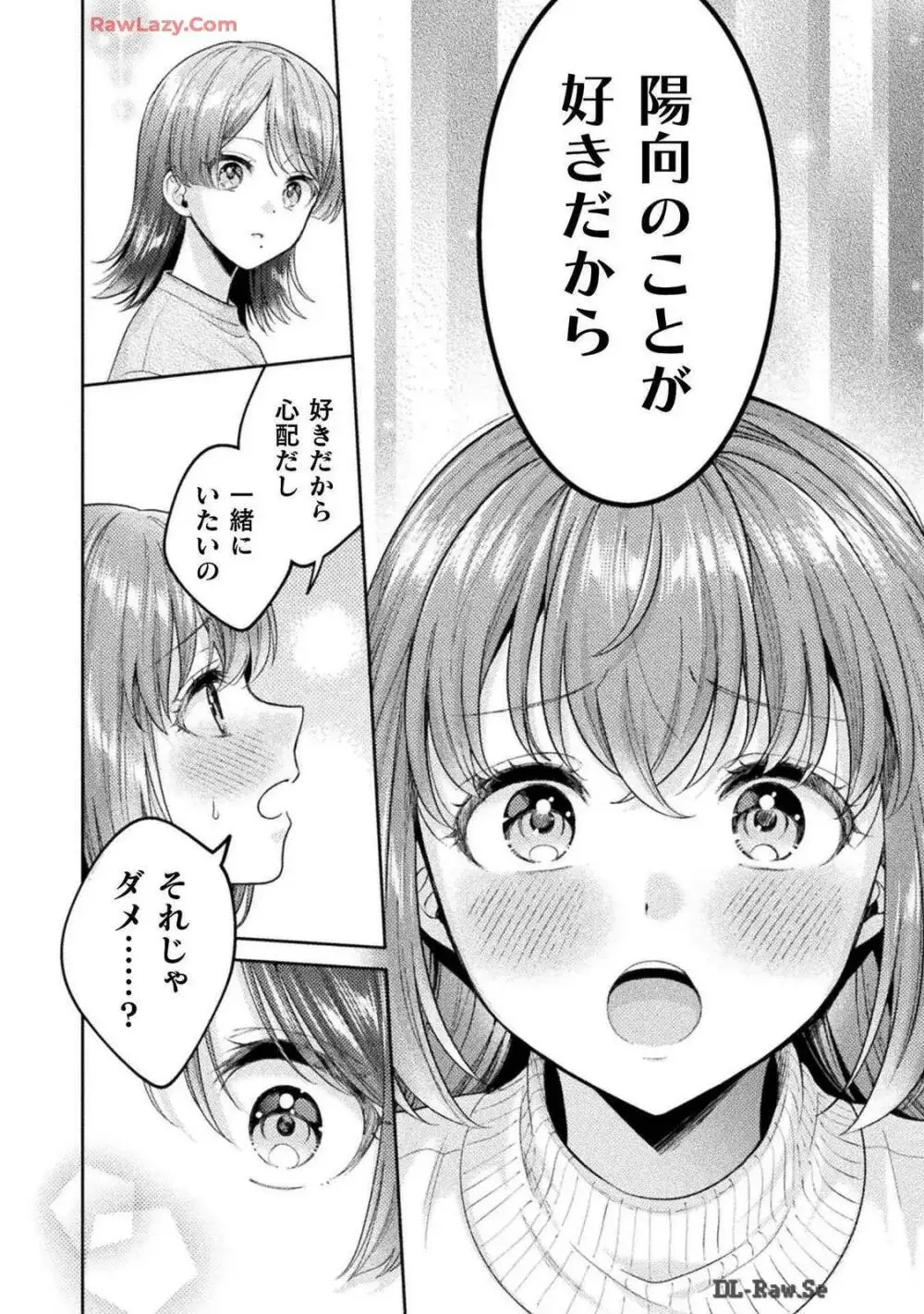 人妻とJK 25-32 Page.160