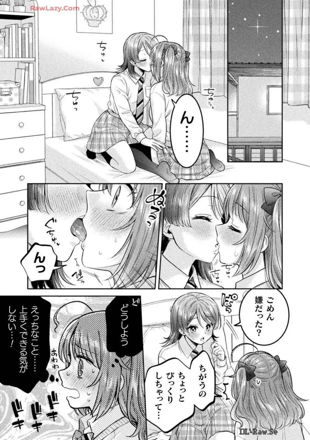 人妻とJK 25-32 Page.163