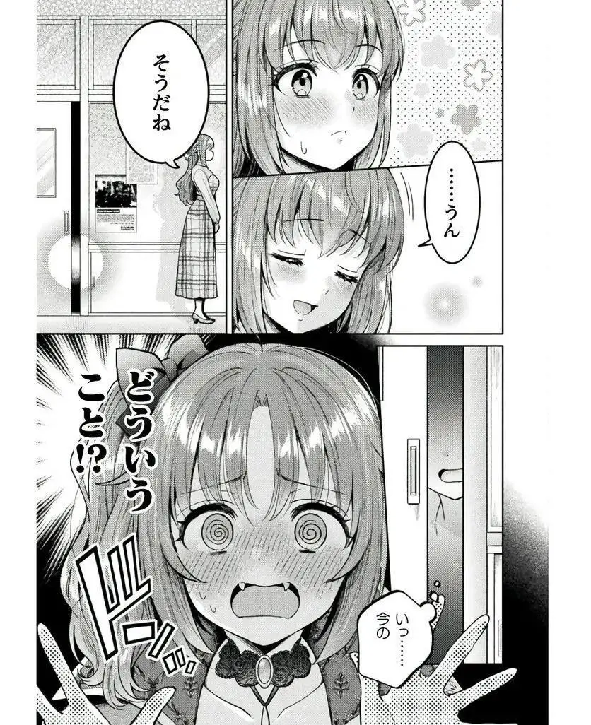 人妻とJK 25-32 Page.17