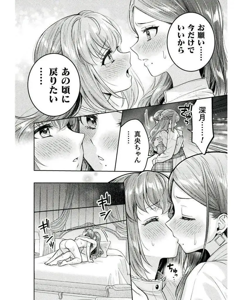 人妻とJK 25-32 Page.20