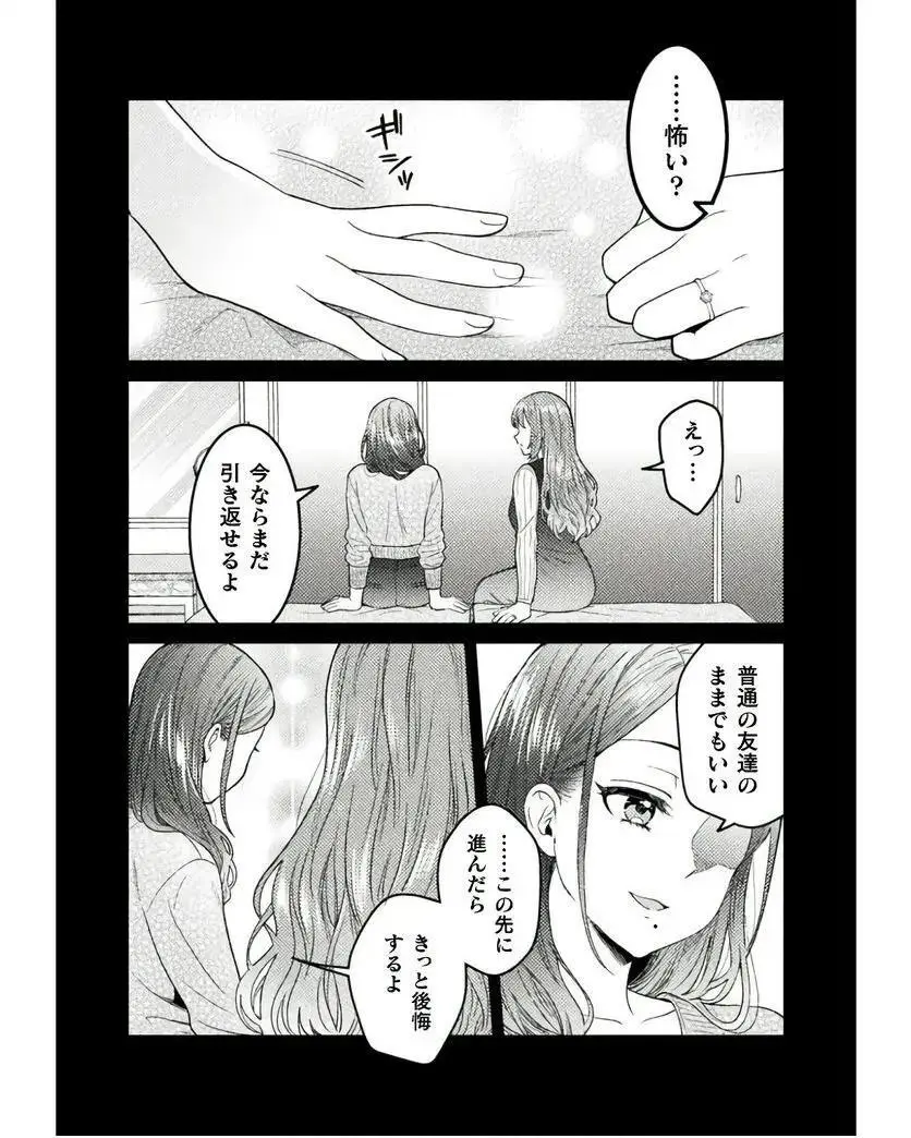 人妻とJK 25-32 Page.24