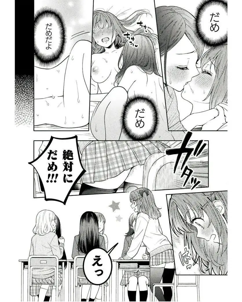 人妻とJK 25-32 Page.27