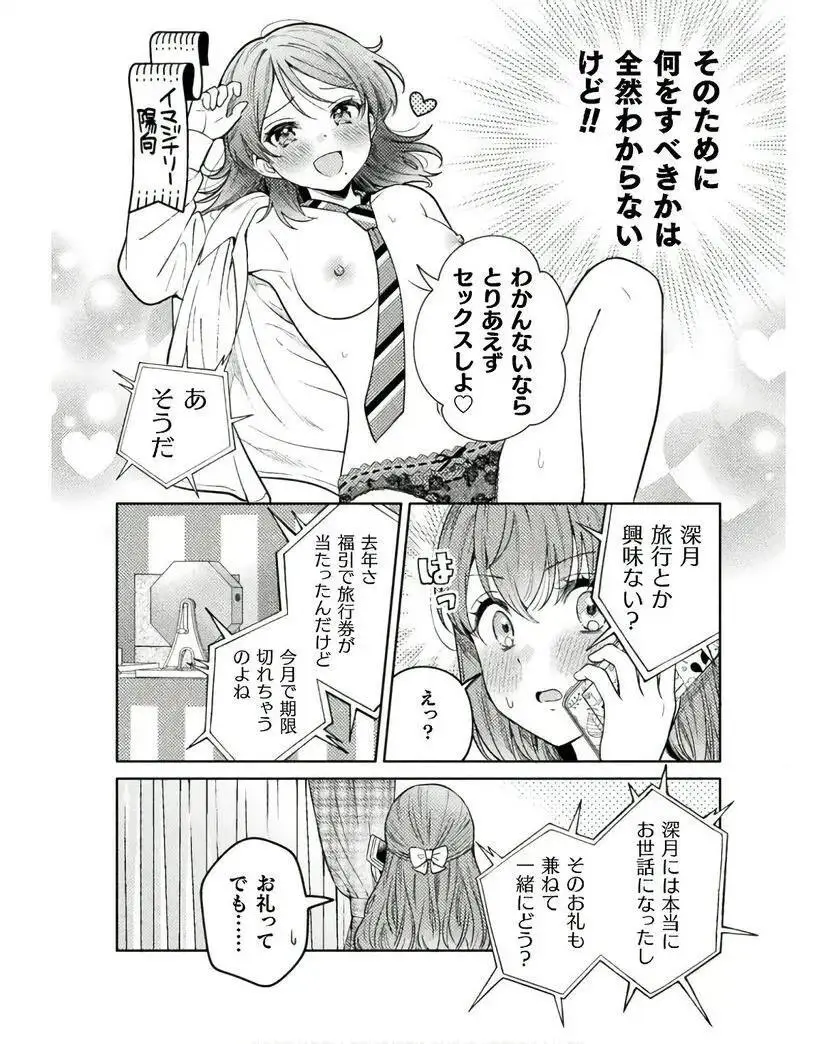 人妻とJK 25-32 Page.36