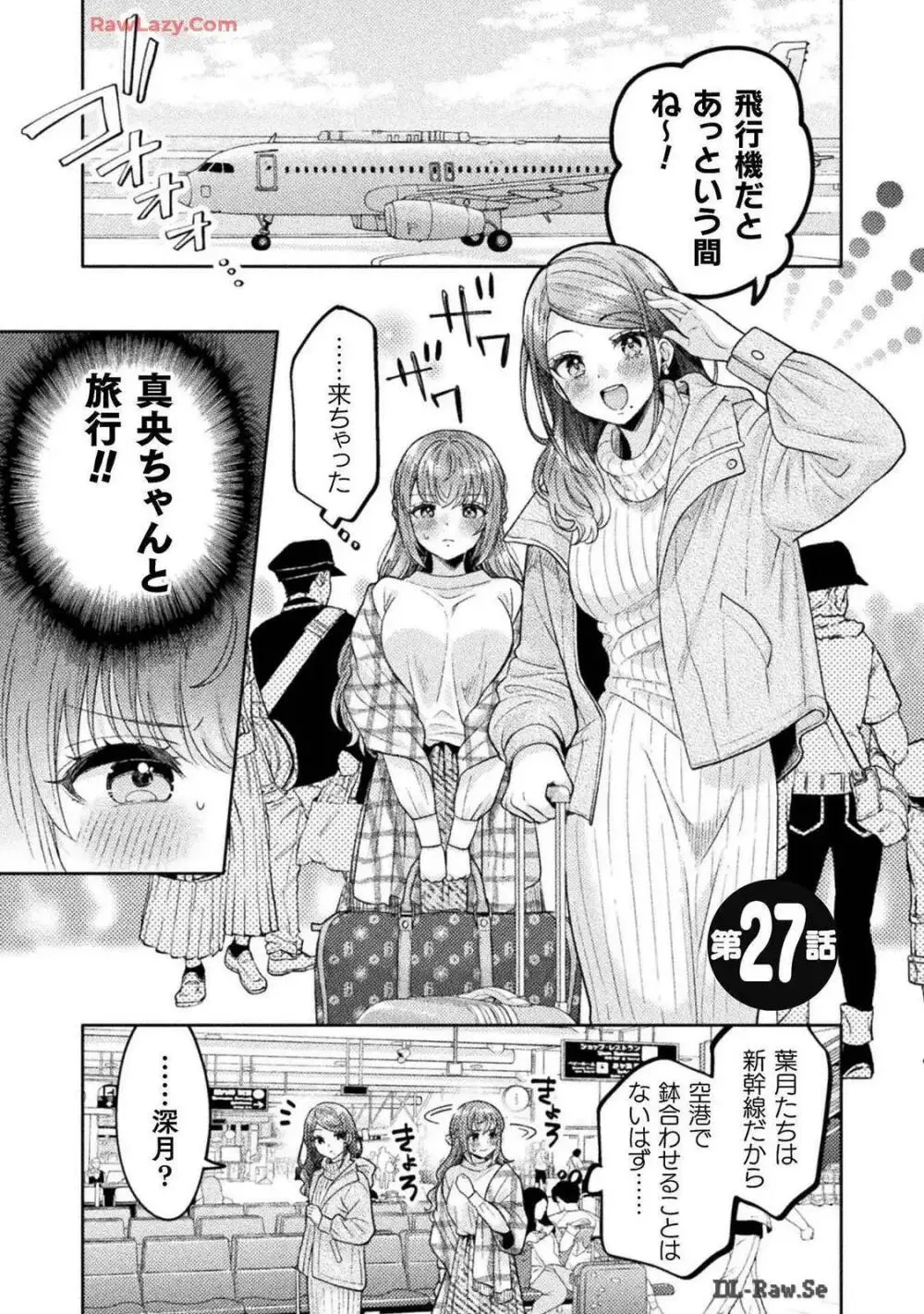 人妻とJK 25-32 Page.42