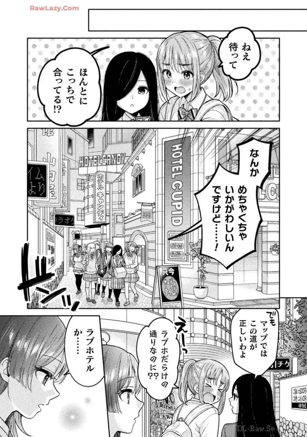 人妻とJK 25-32 Page.44